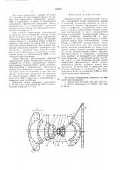 Широкоугольный ортоскопический объектив (патент 545953)