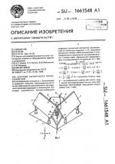 Система солнечного теплоснабжения (патент 1661548)