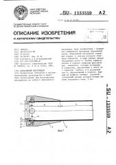 Абразивный инструмент (патент 1333559)