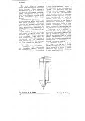 Устройство для перемешивания растворов сжатым воздухом без барботирования (патент 75802)