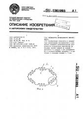 Клавиатура музыкального инструмента (патент 1561093)