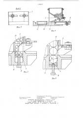 Устройство для поштучной выдачи цилиндрических стержневых заготовок (патент 1196217)