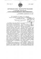 Способ получения розовой краски для фарфоровых и подобных масс (патент 51907)