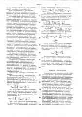 Устройство для преобразования среднеквадратичного значения переменного напряжения в постоянное напряжение (патент 789834)