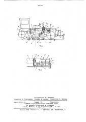 Гусеничный трактор (патент 667443)
