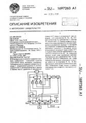 Синтезатор частот (патент 1697263)