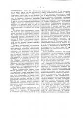 Устройство для разложения изображений в дальновидении (патент 38945)
