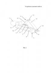 Устройство качания мебели (патент 2654844)
