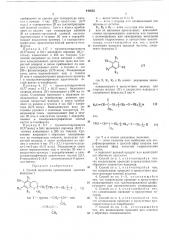 Способ получения производных хромана (патент 440832)
