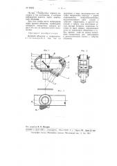 Двойной объектив к микроскопу (патент 99292)