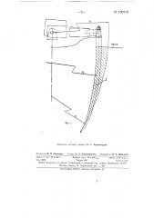 Приспособление к стогометателю-погрузчику для погрузки навоза или силоса (патент 150716)