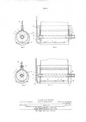 Аппарат для жидкостной обработки текстильного полотна (патент 405601)