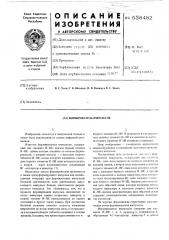 Формирователь импульсов (патент 538482)