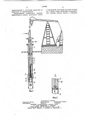 Скважинная штанговая насосная установка (патент 1127995)
