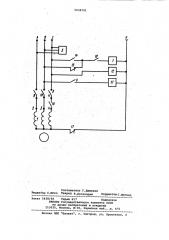 Устройство для автоматического резервирования источника питания трехфазного асинхронного двигателя (патент 1034121)