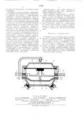 Устройство для нагнетания крови (патент 511949)