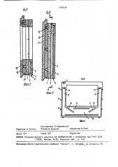 Стеновая панель (патент 1548378)