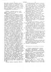 Фильтр гидравлический (патент 747494)