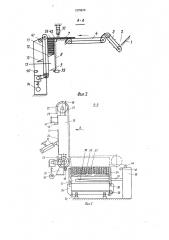 Устройство для укладки в пакет плоских изделий (патент 1579874)