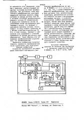 Устройство асинхронного регулирования зависимого многофазного вентильного преобразователя (патент 944059)