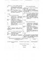 Способ получения азокрасителей (патент 17537)