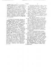 Устройство для определения газопроницаемости (патент 1397803)