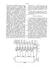 Устройство для измерения давления (патент 1381351)