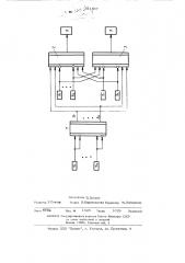 Устройство для программного управления автооператором гальванической линии (патент 511567)