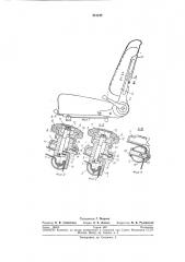 Устройство для регулирования по высоте спинки сиденья автомобиля (патент 241242)