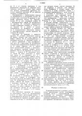Гидроавтоматическая задвижка для закрытых оросительных систем (патент 1516062)