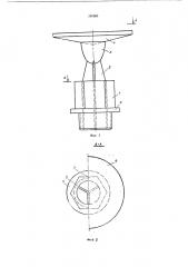 Разбрызгивающее устройство (патент 391863)