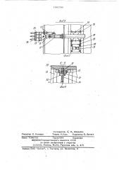 Ограждающий щит для торцевого выпуска руды (патент 1041706)