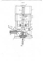 Устройство для ротационного выдавливания полых изделий (патент 719751)