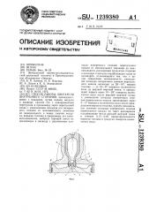 Способ работы двигателя внутреннего сгорания (патент 1239380)