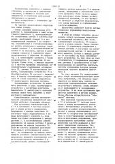 Стенд для обкатки и испытания двигателя внутреннего сгорания (патент 1180729)