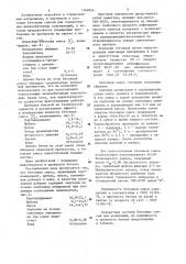 Бетонная смесь (патент 1169954)