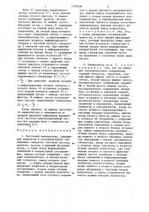 Частотный манипулятор (патент 1259508)