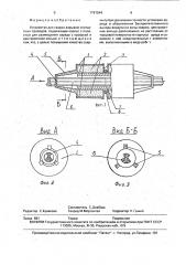 Устройство для сварки взрывом контактных проводов (патент 1797544)