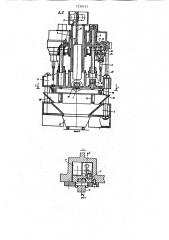 Вертикально-сверлильный автомат (патент 1230753)