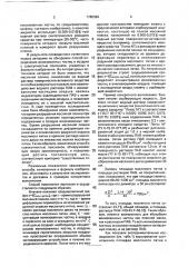 Способ определения ионизованных частиц в воздухе (патент 1786399)