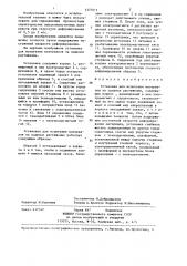 Установка для испытания материалов на ударное растяжение (патент 1370511)