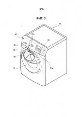 Стиральная машина (патент 2664818)