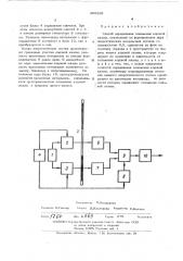 Способ определения положения кодовой шкалы (патент 468283)