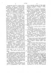 Магазинное устройство (патент 1177124)