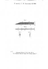 Способ изготовления плоских проволочных сопротивлений (патент 8906)