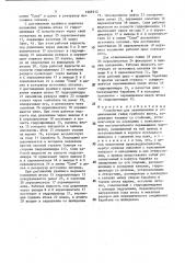 Устройство для завинчивания и отвинчивания гайки гребного винта (патент 1569212)