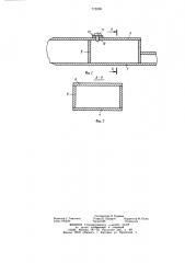 Опорная рама скреперной закладочной установки (патент 773296)
