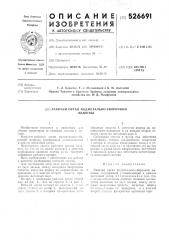 Рабочий орган подметально-уборочной машины (патент 526691)