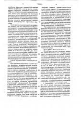 Способ диагностики топливных форсунок (патент 1753318)