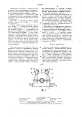 Статор турбомашины (патент 1362853)